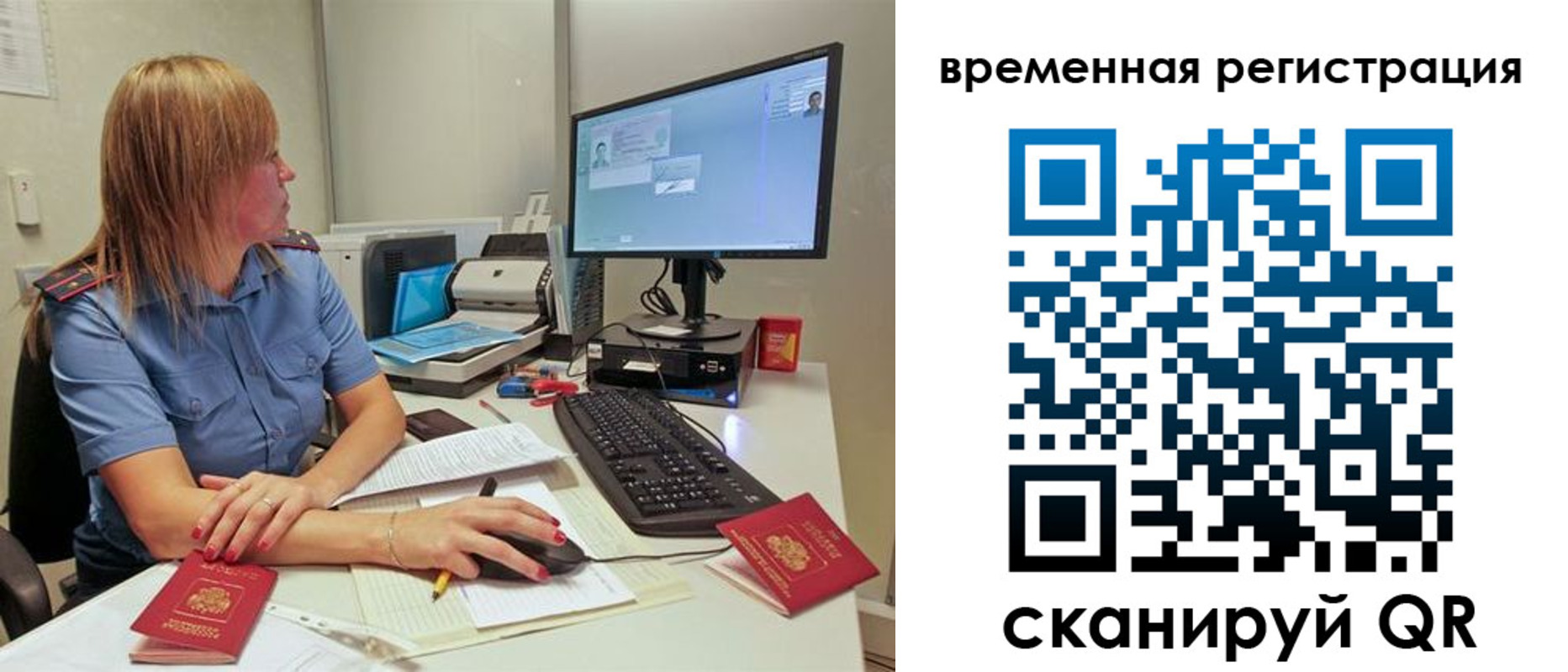 миграционный учет в Чечне