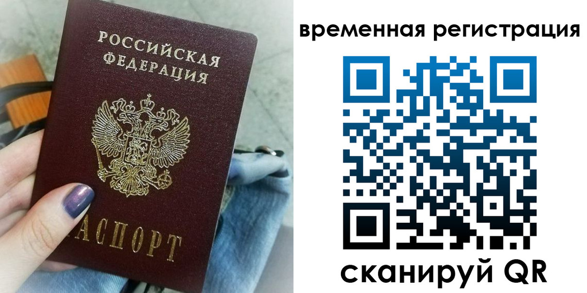 временная регистрация поиск в Чечне