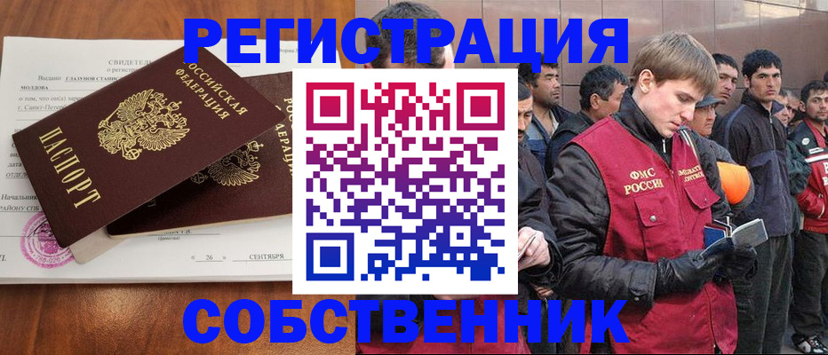 прописка штамп в Чечне