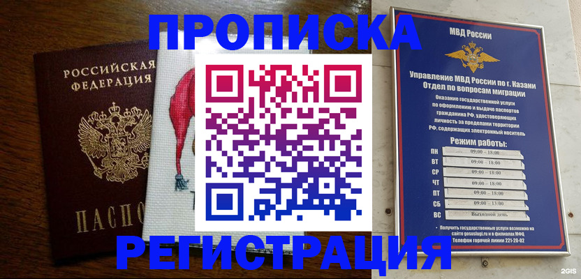 временная регистрация в квартире в Чечне